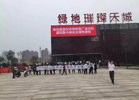 綠地璀璨天城
