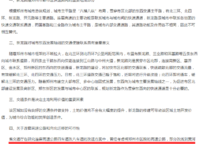 和昌悅瀾