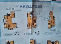 萬科民安星辰（民安西上二期）