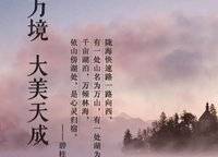 碧桂園萬山湖壹號(hào)