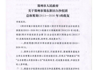 中建翰林苑