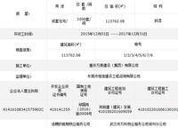 萬科天倫紫臺(tái)