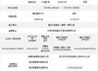 萬科天倫紫臺(tái)