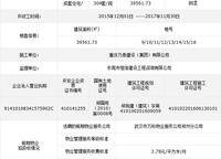 萬科天倫紫臺(tái)