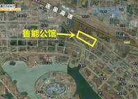 魯能公館