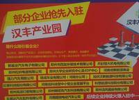 河南漢豐服裝產(chǎn)業(yè)園