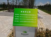 永威上和院