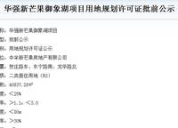 星聯(lián)御象湖