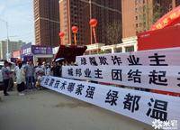 綠都溫莎城邦