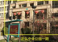 正弘府