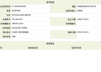 豫農(nóng)金領(lǐng)九如意