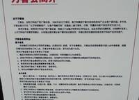 萬科榮成蘭喬圣菲