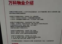 萬科榮成蘭喬圣菲