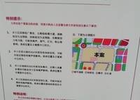 萬科榮成蘭喬圣菲