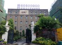 良庫老街公寓（易谷國際）