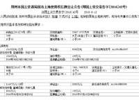永威西郡