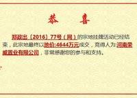 永威西郡
