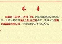 永威西郡