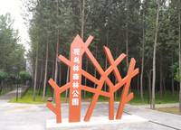 綠城雁鳴湖玫瑰園