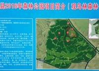 綠城雁鳴湖玫瑰園