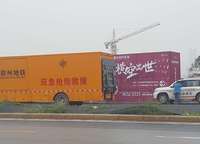 遠(yuǎn)洋瑞林宸章