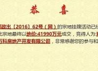 萬科天倫紫臺(tái)