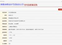萬科天倫紫臺(tái)