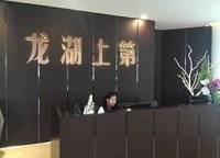 龍湖上第（軌道交通頤嘉園）