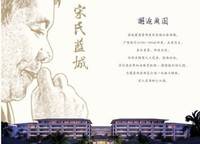 藍城蘭園