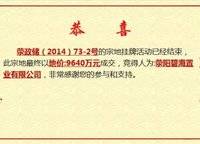 碧桂園萬山湖壹號(hào)