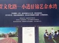 錦藝金水灣