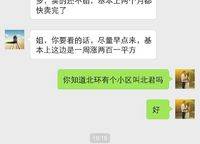 民安北郡