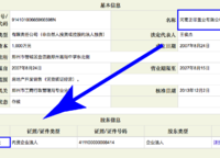 萬吉一品