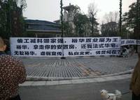 裕華滿園