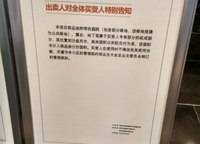 萬科榮成蘭喬圣菲