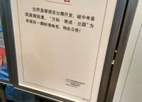萬科榮成蘭喬圣菲