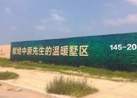 康橋香溪郡