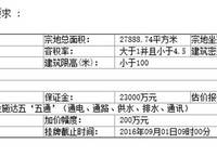 碧桂園天璽