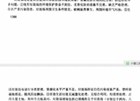 招商天地華府