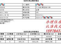 榮盛華筑