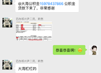 榮盛華筑