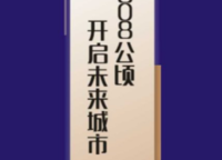 建業(yè)尚悅居