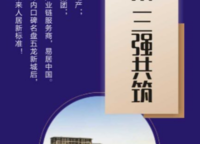 建業(yè)尚悅居