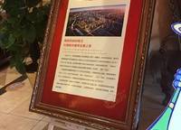 正商紅河谷