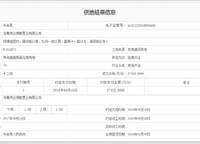 永威森林花語