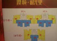 潤城時光里（中實潤城）