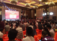 萬(wàn)科美景世玠（鄭紡機(jī)地王）