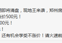 鄭州綠地城