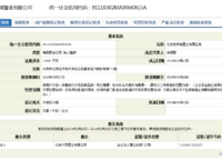 北龍湖金茂府