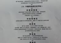 金科城